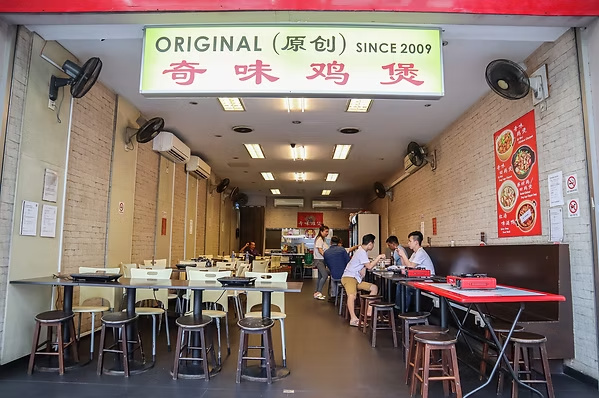 Qi Wei Ji Bao restaurant interior