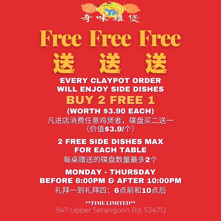 Side Dish Buy 2 Free 1 (买二送一)