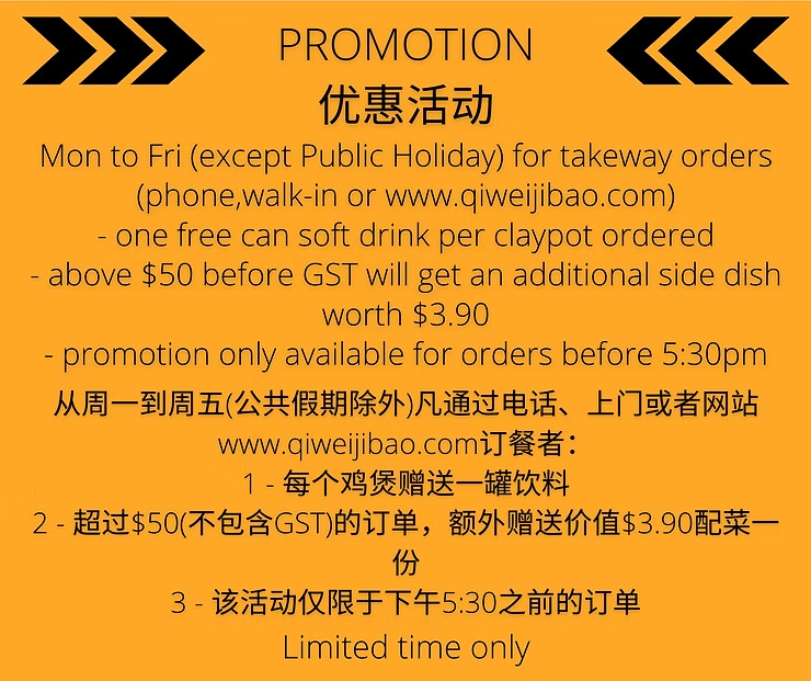 New Promotion Coming