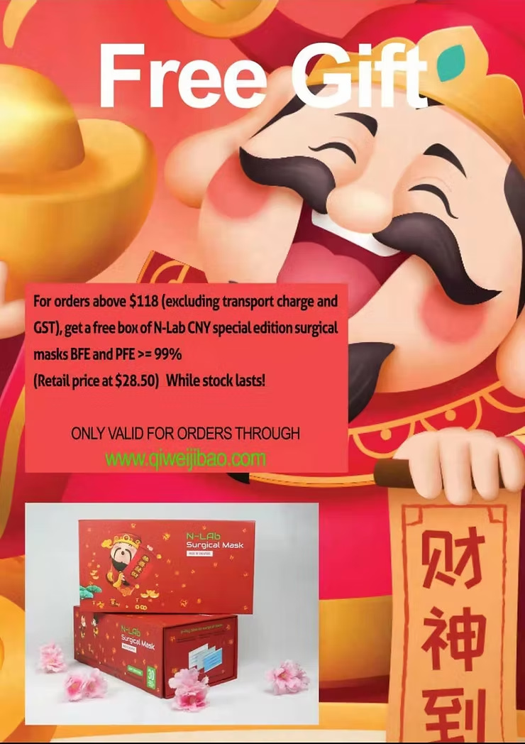 CNY Free Gift For You !